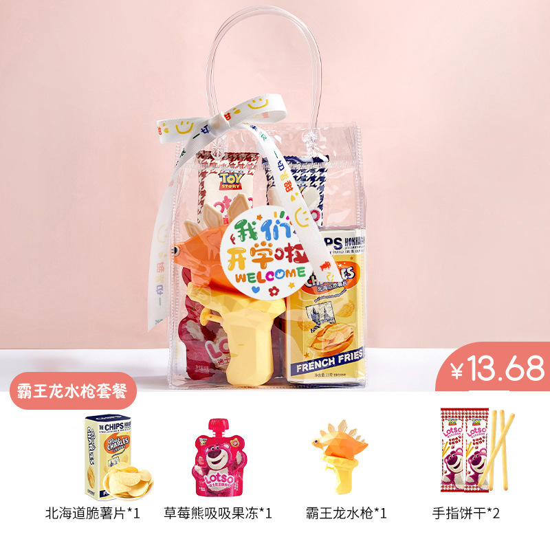 开学仪式感小礼物幼儿园小学生班级奖励实用小礼品零食全班新学期|undefined
