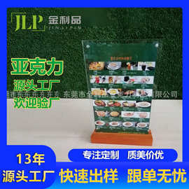 现货批发实木亚克力台卡磁吸桌牌A4A5a6尺寸有库存透明展示牌