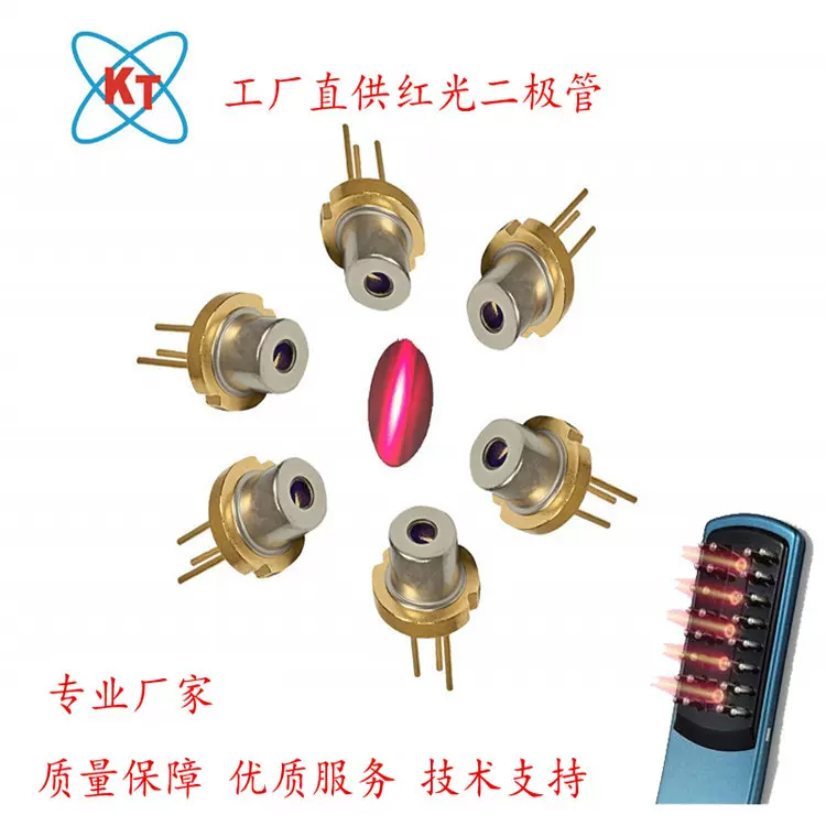 650nm红外线人身测温LD 半导体激光二极管 5mW激光医疗二极管