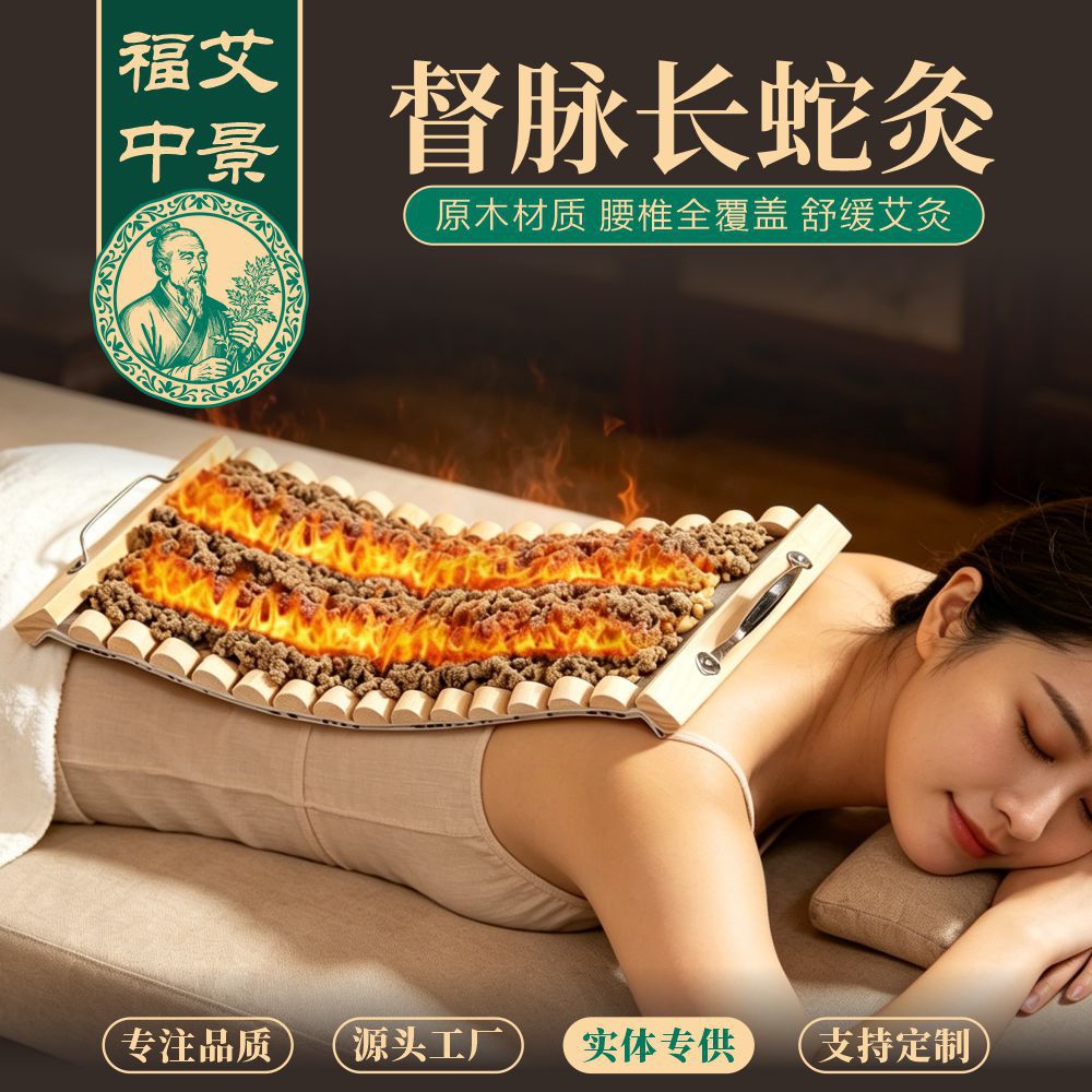 Moxibustion Tool Set Wooden Dragon Bone Du Mai Long Snake Moxa Rack for Back Care 200g quality and texture