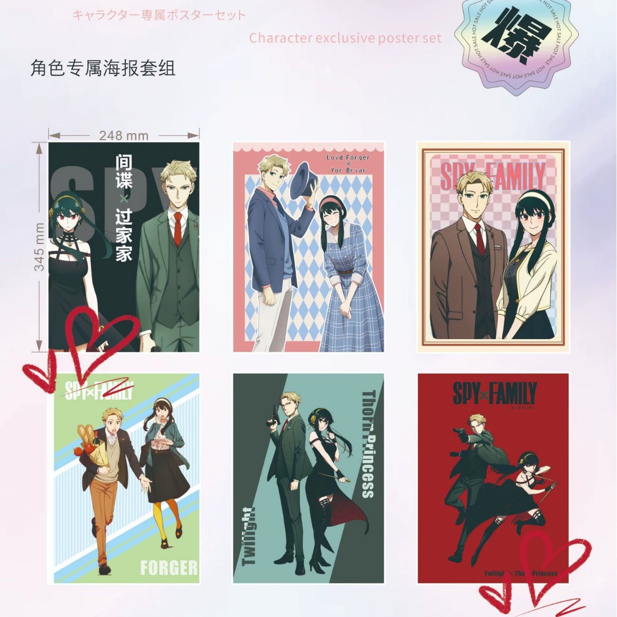 Anime Poster Set — 24.8×34.5 cm Character Posters, multiple designs (2D)