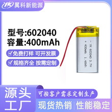 602040-400mAhۺ늳؃xx߿ɳ늳عSֱN