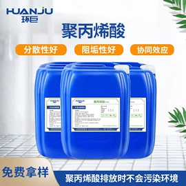 阻垢剂;净水絮凝剂;其他水处理