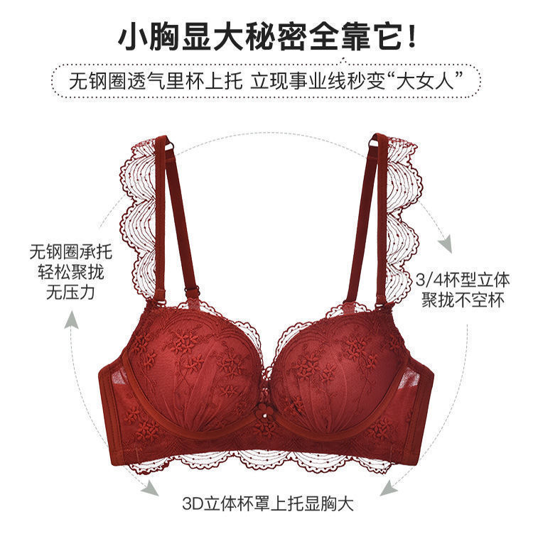 智贝详情图_10内衣女小胸聚拢调整型无钢圈收副乳蕾丝胸罩红色