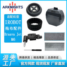 �m��iRobot�ߵؙC���Braava Jet M6ˮ���^�V�W�ϲ��Vо���