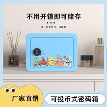 2024网红款儿童保险柜男孩女孩保密柜带锁只进不出存钱罐密码箱