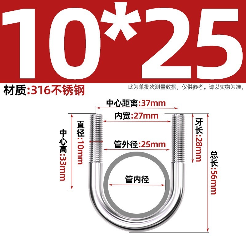 316不锈钢U形螺丝U型卡螺栓固定管卡夹箍MM6M8M10M12|undefined