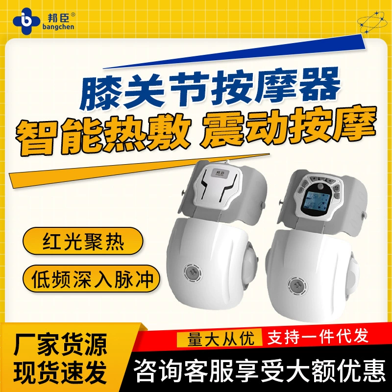 Коленный массажер боль в суставах артефакт гидропс накопление воды пожилые холодные ноги наколенник нагревательный компресс теплое физиотерапевтическое устройство