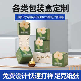 婚庆喜糖彩盒印刷小批量盲盒包装盒飞机盒订婚满月结婚喜糖盒定制