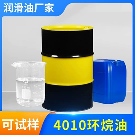 白油;基础油;橡胶油