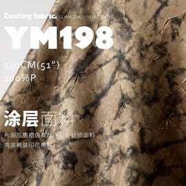 布画乱墨褶乱纹轻薄仿真丝涂层设计师面料男装裤装印花布料YM198