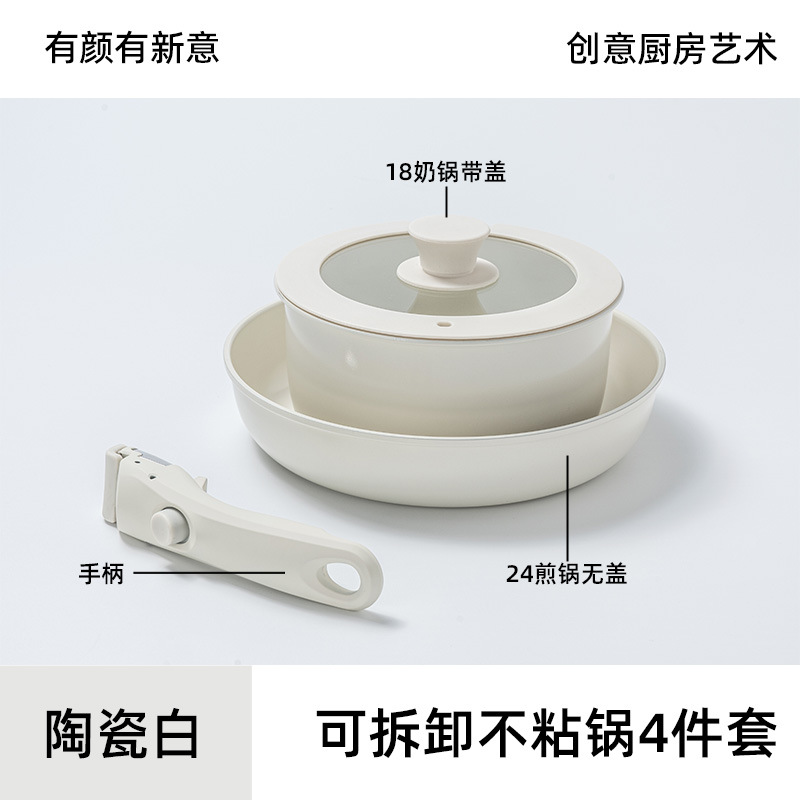Nuevo juego de sartén blanca de cerámica, olla antiadherente para el hogar, olla de leche, olla para freír, juego de utensilios de cocina de estufa universal