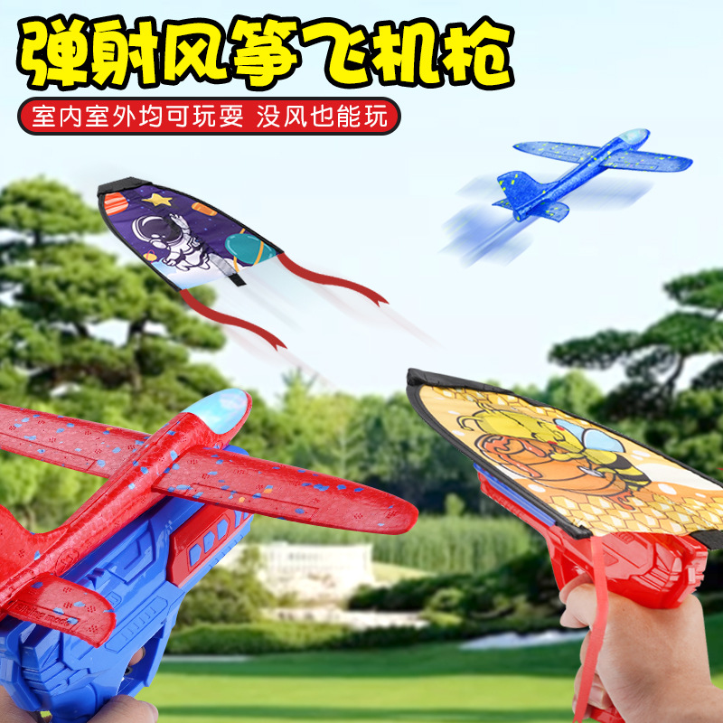 Cometa catapultada avión pistola niños juguetes de mano al aire libre niños niñas mano lanza caza volador explosión