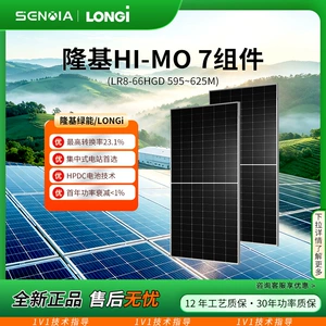 隆基 Двусторонняя солнечная фотоэлектрическая панель Green Energy мощностью 595-625 Вт, точечная фотоэлектрическая панель уровня A, фотоэлектрическая панель LONGi