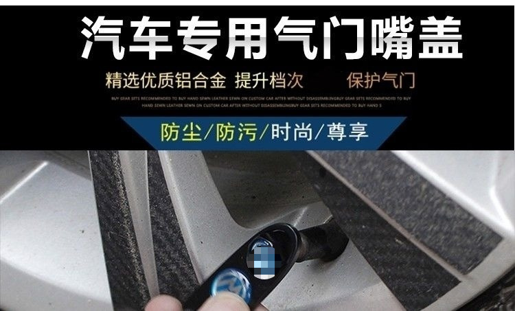 Suitable for Wholesale Automotive Accessories, Tire Caps with Car Logos, Valve Caps, Metal Modified Wheel Caps