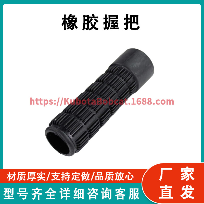 橡胶握把 6702621 适用于 Bobcat 滑移装载机 450 453 463 553 65