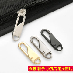 取り外し可能なプルダウンジャケットのバッグ汎用プルロックのバックル修復ペンダントファスナーの万能部品