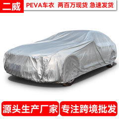 クロスボーダー車カバー全車日焼け止め車服PEVA単層車カバー車カバー日よけカバー雨よけ断熱