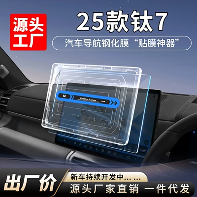 Interior Decoration Accessories, Modification Parts, Car interior film