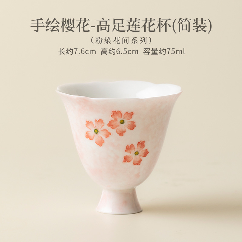 粉染花间手绘樱花茶杯中式陶瓷主人杯家用品茗杯女生专用功夫茶杯|undefined