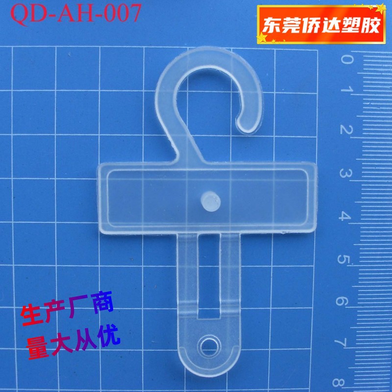 【厂家供应】塑料挂钩 超市展示架塑料挂钩 透明挂钩 塑料钩子