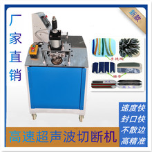 批发高速切带机 超声波打孔机（ 优惠）切绳机机械