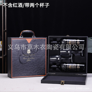 Red Wine Glass Box Double Pack Handheld Goblet Gift Box Empty Box Wine Packaging Box Universal Leather Box