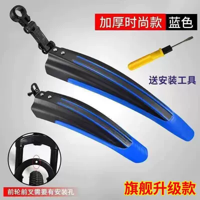 Coverage Front and Rear | Electric vehicle fender - flagship-upgraded-model-special-offer-black-and-blue-easy-installation-with-screws-free-installation-tools