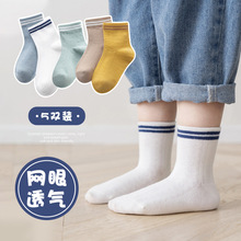 儿童袜子春夏新品中筒袜薄款纯色网眼袜中大童条纹精梳棉童袜批发