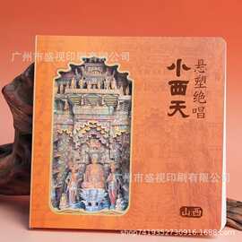 旅游盖章本3D立体笔记本定制 雕刻盖章本印刷 景区雕刻手账本定做