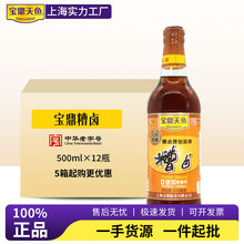 上海宝鼎天鱼三年陈糟卤整箱500ml*12瓶  糟毛豆凤爪河虾调味卤汁