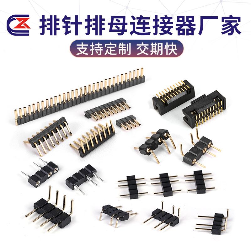 2.54间距4P圆孔排针端子LED灯条板简牛连接器镀金贴片2.0排针排母