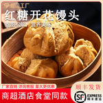 新发现 手撕红糖开花馒头1kg点心包子包点批发速冻面点早餐半成品