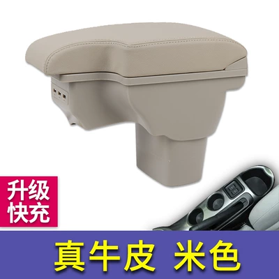 Armrest Box INFINIDI Integrated – Armrest box - two-layer-cowhide-beige-rice-line-upgraded-fast-charging