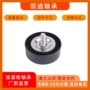 高品质可靠性密封耐高温轴承