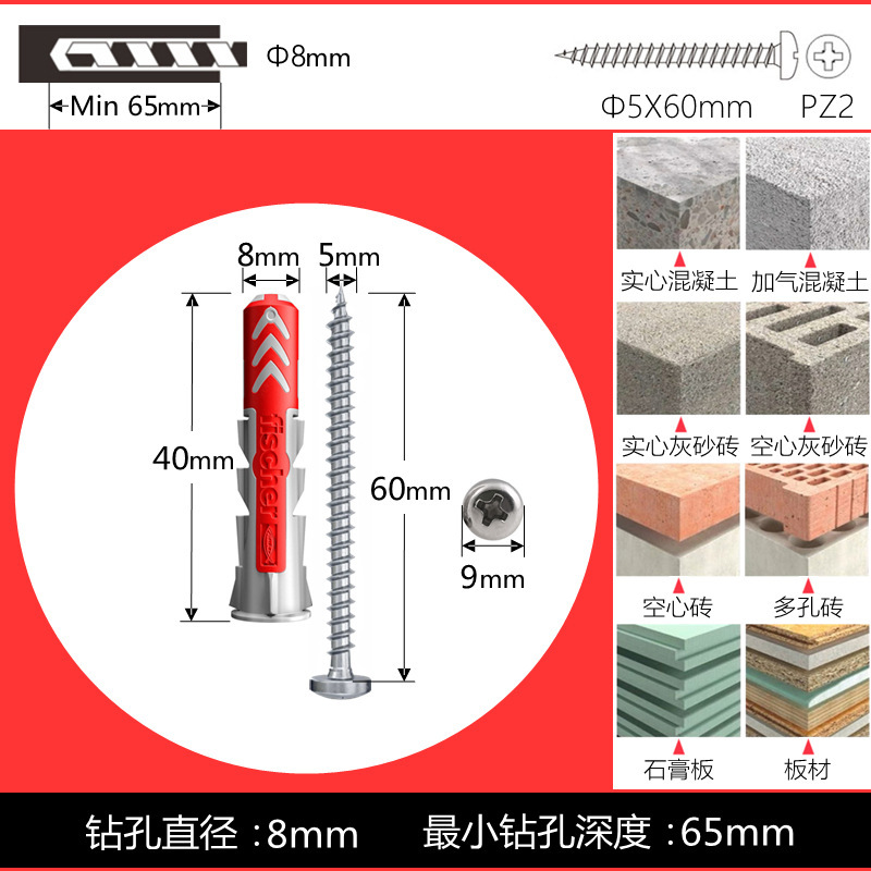 德国慧鱼膨胀螺丝空心砖加气泡沫砖实心墙金属衣柜专用尼龙膨胀管|undefined