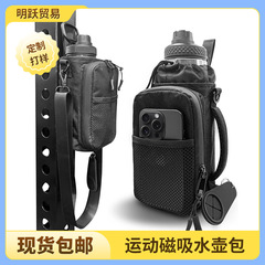 Amazon 磁気ウォーターボトルバッグ スポーツ フィットネス マグネット ウォーターボトル収納バッグ 便利なクロスボディ ショルダーバッグ 断熱カップカバー