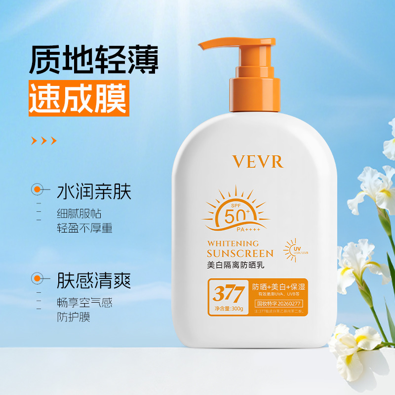 Protector Solar Aislante Blanqueador SPF50 Hidratante para Rostro y Cuerpo