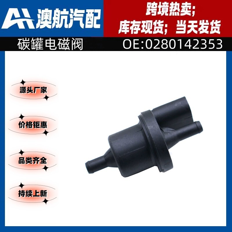 0280142353 1C0906517A for Audi Volkswagen car accessories carbon tank solenoid valve
