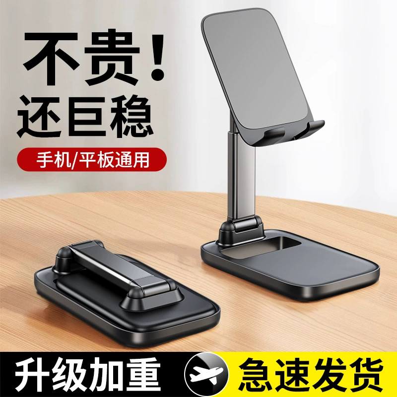 Новая утяжеленная подставка для телефона, телескопическая складная настольная подставка, портативная многофункциональная подставка для планшета TikTok для прямой трансляции