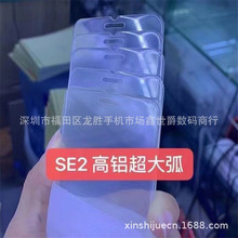 适用华为荣耀50se钢化膜20pro防爆30s手机膜高清50屏幕保护膜批发