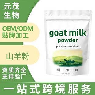�羳����ɽ���goat milk ���w�����a�䄩���Q