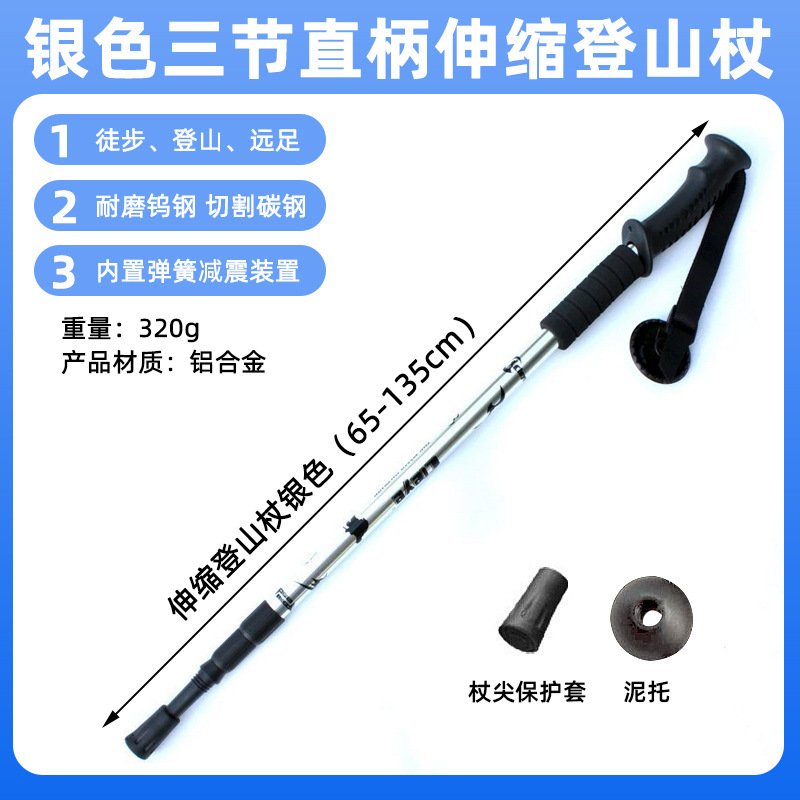屋外 CLEYE 格納式トレッキングポール アルミ合金松葉杖 アウターロック 滑り止めロック ハイキング 登山|undefined