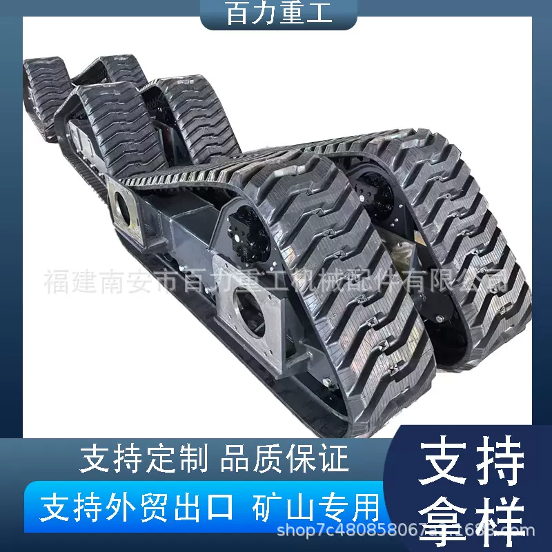 定制 维特根配件履带钩机链条总成打夯机链条扫雪机配件履带总成