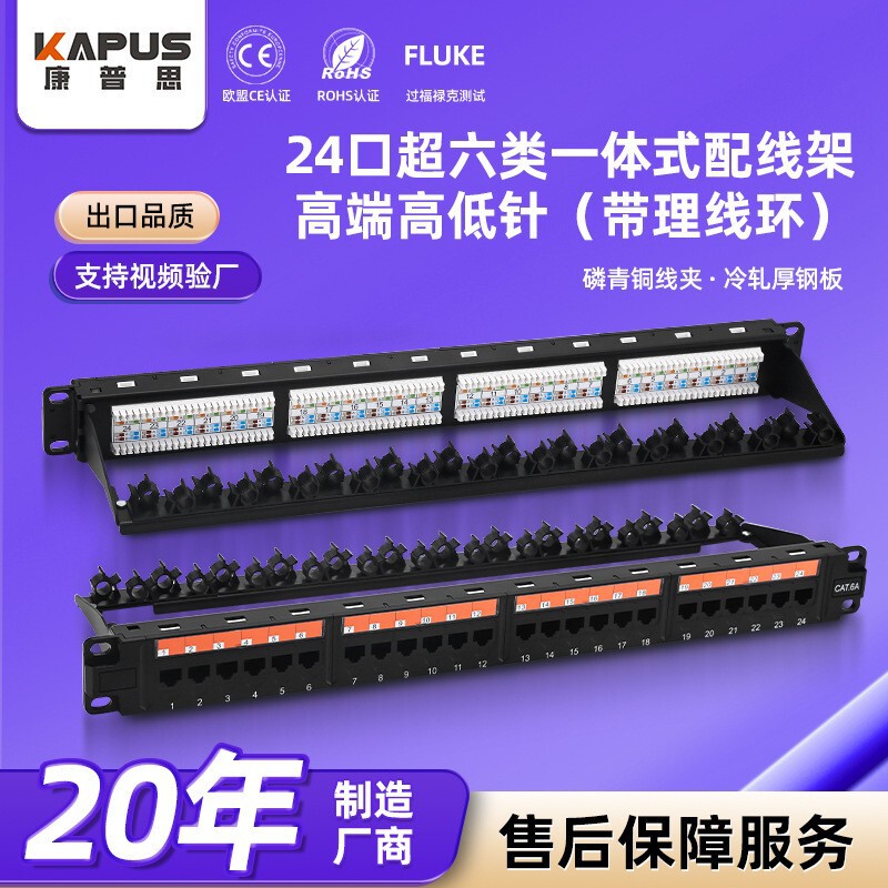 24-port integrated network patch panel CAT6A Category 6 unshielded 19inch cabinet patch panel 24-port integrated network patch panel CAT6A Category 6 unshielded 19inch cabinet patch panel