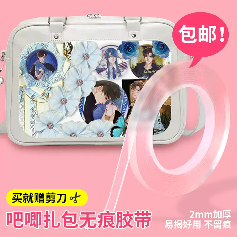 纳米扎痛包diy材料透明亚克力双面胶吧唧保护套偶像徽章收纳展示
