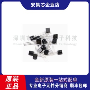 ȫ��ԭ�bMPS2907A TO-92 NPN���w�� -60V/0.6A ֱ�����O�� 20ֻ