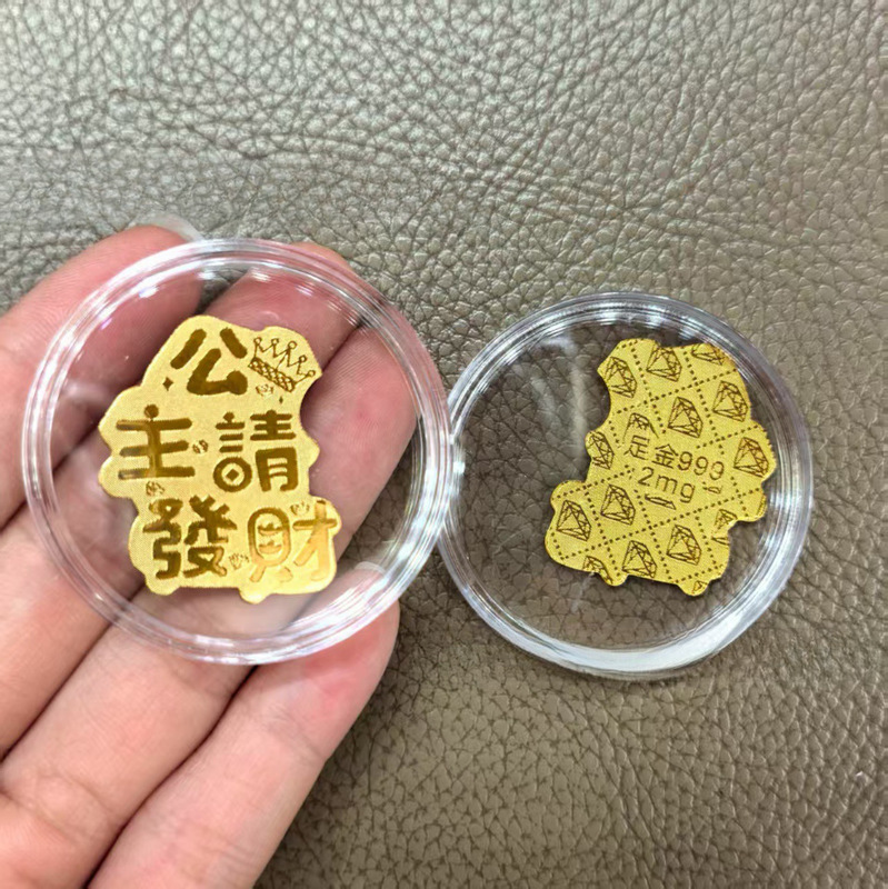 黄金手机贴足金999平安喜乐公主请发财招财进宝吉祥金贴礼品|undefined