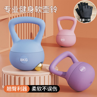 Soft Kettlebell Women's Fitness Home Kettle Lifting Silicone Iron Sand Colorful Dumbbell Training Buttocks Men's Sports Professional Equipment