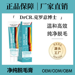 Dr. Croie のピュア脱毛クリームは、腕、脚、脇の下の毛を優しく脱毛し、痛みがなく、肌を傷つけません。